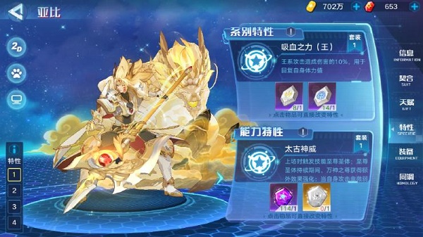 奥拉星手游盘古装备链接搭配推荐