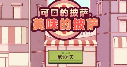 可口的披萨美味的披萨三张不同披萨做法攻略