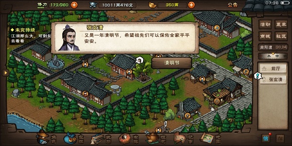烟雨江湖清明节任务2022活动攻略