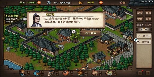 烟雨江湖清明节任务2022活动攻略