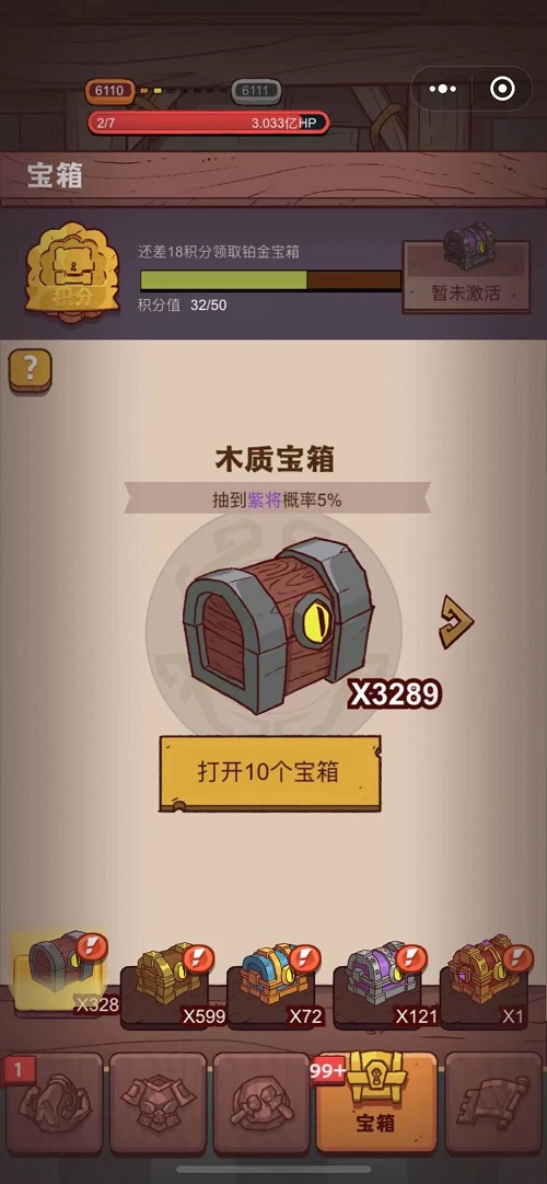 咸鱼之王宝箱周积分活动攻略
