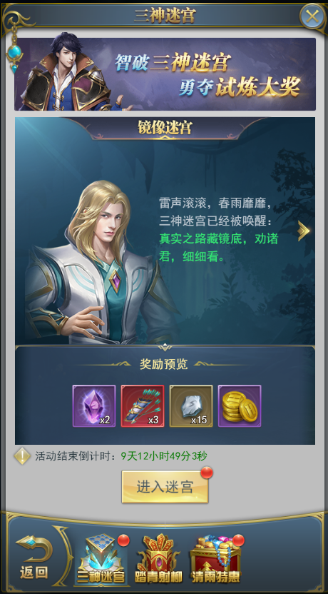 斗罗大陆h5三神春祭过关攻略
