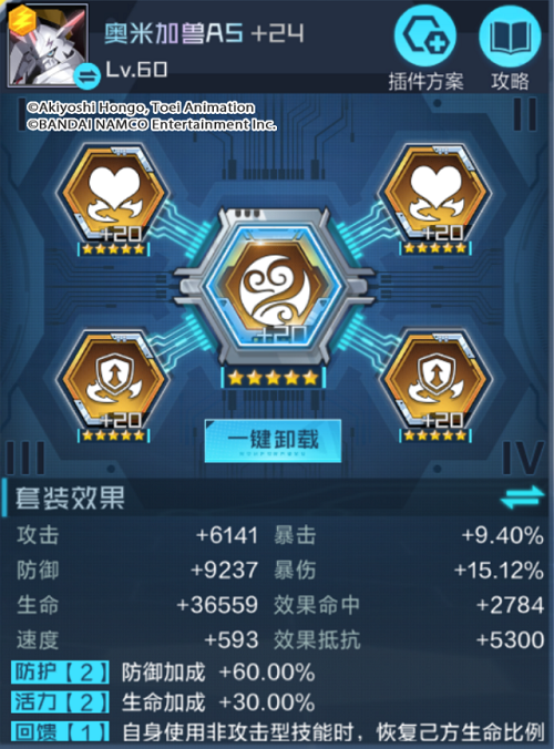 数码宝贝新世纪奥米加兽AS插件推荐攻略