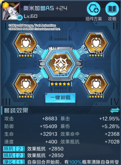数码宝贝新世纪奥米加兽AS插件推荐攻略