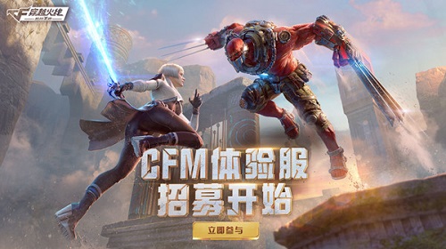 穿越火线手游4月体验服答案大全最新