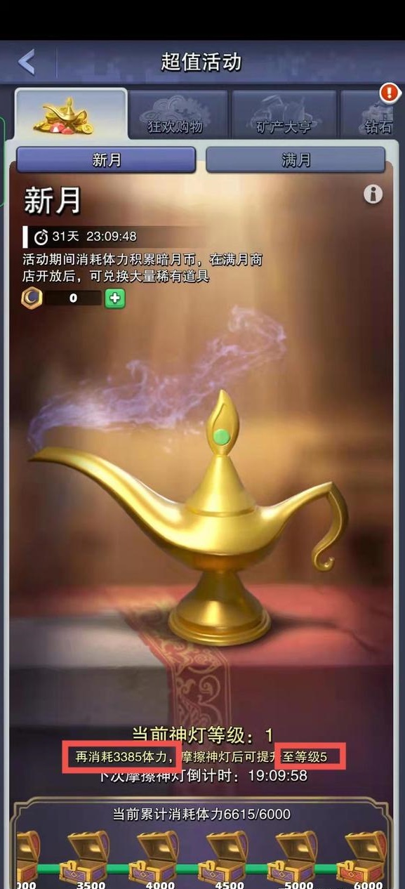 口袋奇兵暗月节活动攻略