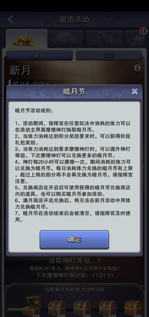 口袋奇兵暗月节活动攻略