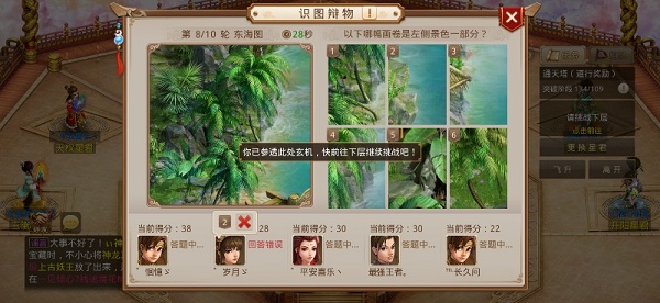 问道手游识图辨物活动攻略