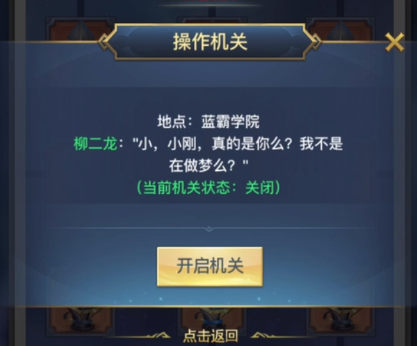 斗罗大陆h5三神迷宫第三关过关攻略