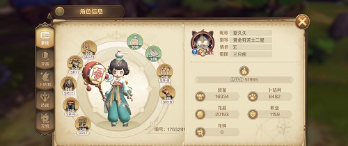 龙之国物语猎人徽章获得攻略