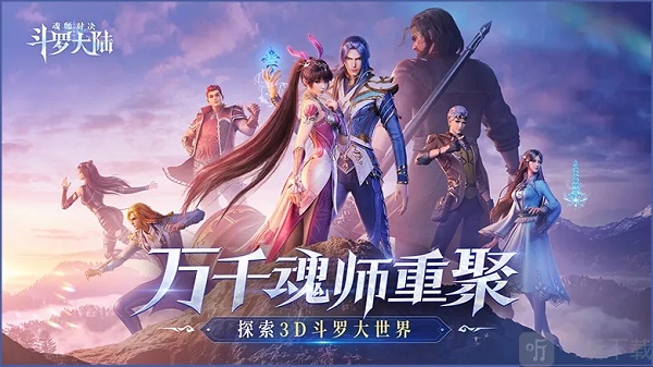 斗罗大陆魂师对决第七魂环激活获取攻略