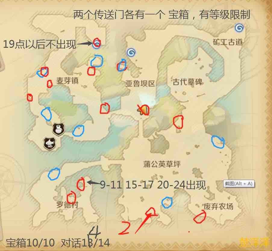 龙之国物语隐藏宝箱位置大全攻略