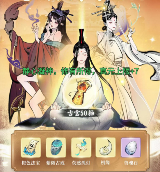 一念逍遥全部天机密令2022年4月大全最新