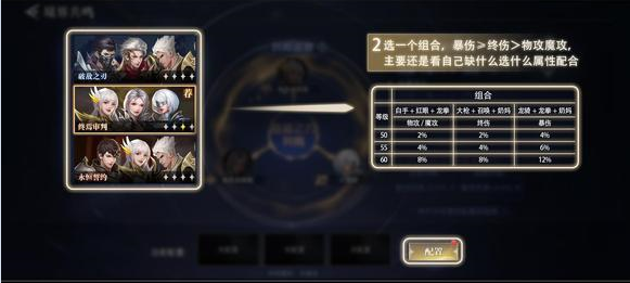 荣耀全明星境界共鸣使用方法