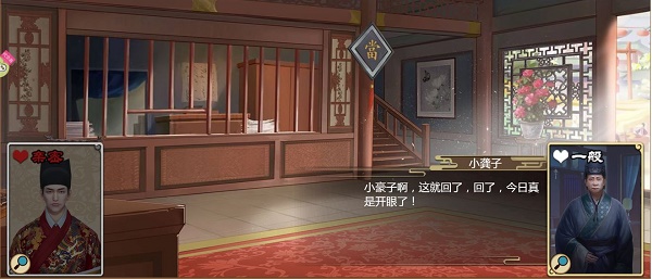 豪杰成长计划尚衣监剧情事件触发完成全流程攻略