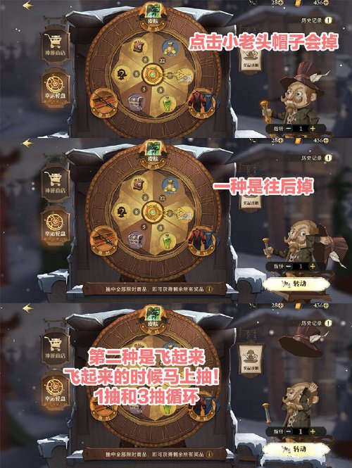 哈利波特魔法觉醒4月份转盘抽取技巧攻略