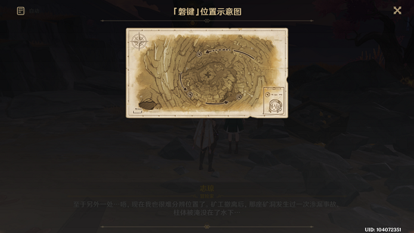 原神寻找破坏磐键的方法任务攻略