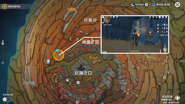 原神寻找最后一座磐键任务攻略