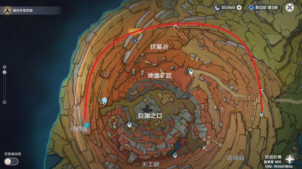 原神岩巅大侠往事任务攻略