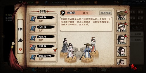 烟雨江湖伙伴排名2022最新一览