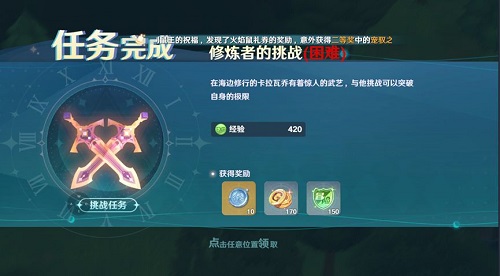 魔力宝贝旅人法兰城西郊任务攻略