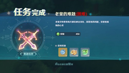 魔力宝贝旅人法兰城西郊任务攻略