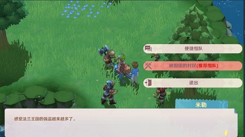 魔力宝贝旅人法兰城西郊任务攻略