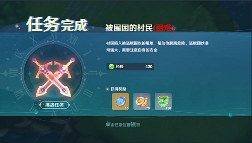 魔力宝贝旅人法兰城西郊任务攻略