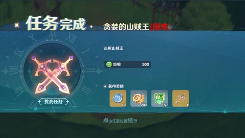 魔力宝贝旅人法兰城东郊任务攻略