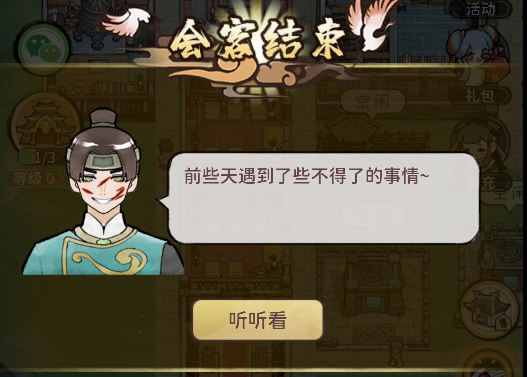 我的门派藏宝图任务触发完成攻略