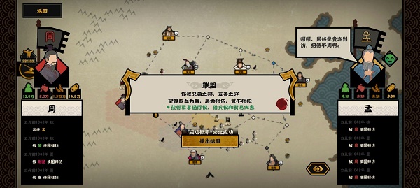 无悔华夏外交攻略