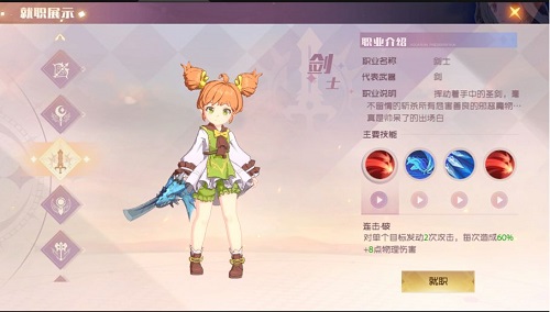 魔力宝贝旅人职业推荐攻略2022