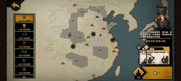 无悔华夏秦国玩法攻略