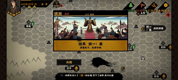 无悔华夏秦国玩法攻略