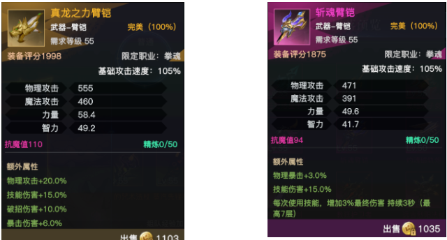 荣耀全明星龙拳宗师装备选择推荐攻略