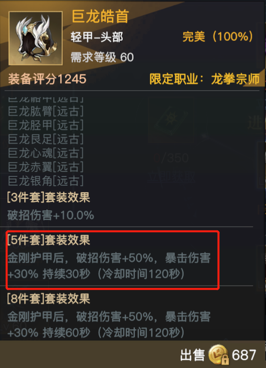 荣耀全明星龙拳宗师装备选择推荐攻略