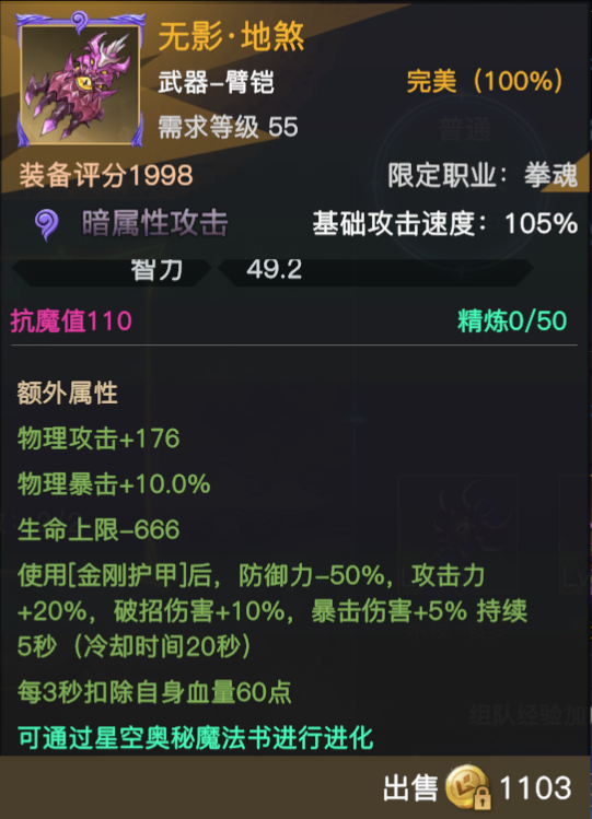 荣耀全明星龙拳宗师装备选择推荐攻略