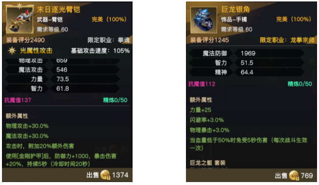 荣耀全明星龙拳宗师装备选择推荐攻略