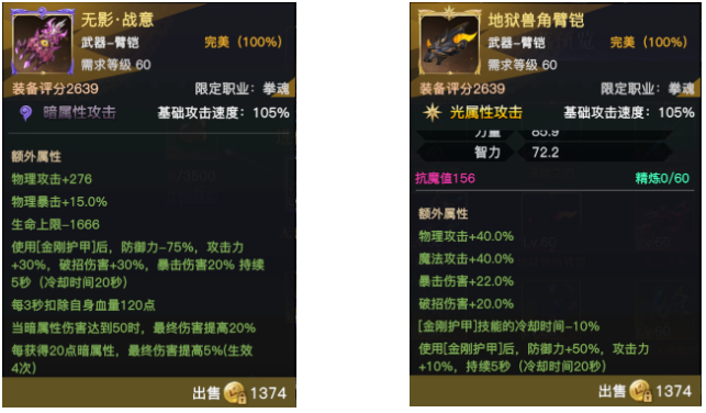 荣耀全明星龙拳宗师装备选择推荐攻略