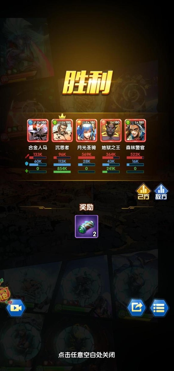 圣魂纷争森林试炼过关攻略大全