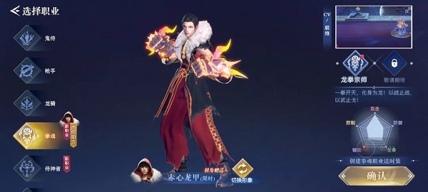 荣耀全明星龙拳宗师技能加点攻略图