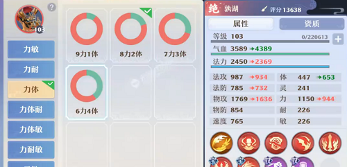 梦幻新诛仙孰湖加点推荐攻略