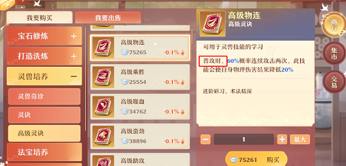 梦幻新诛仙孰湖打书推荐攻略