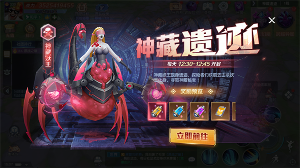 源战役神藏遗迹活动玩法攻略