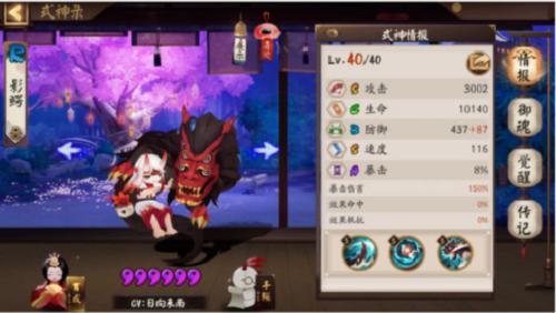 阴阳师影鳄阵容搭配推荐