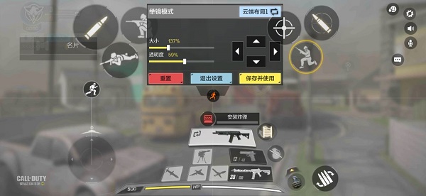 使命召唤手游四指键位布局分享2022最新