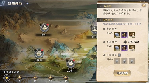 庆余年手游决战神庙攻略