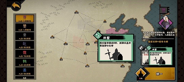 无悔华夏国家选择攻略