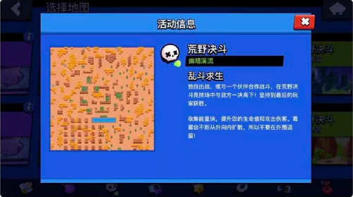 荒野乱斗幽暗溪流双人打法攻略