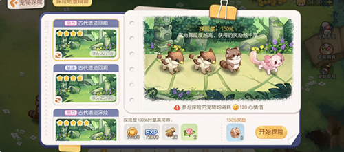 奥比岛梦想国度宠物探险玩法攻略